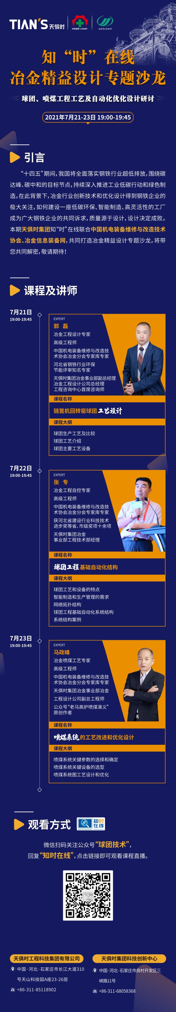 新葡的京集团350vip8888(中国)有限公司官网