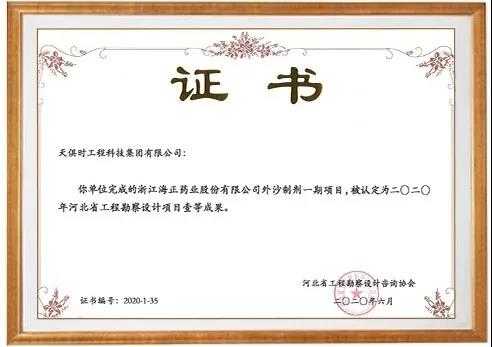 新葡的京集团350vip8888(中国)有限公司官网