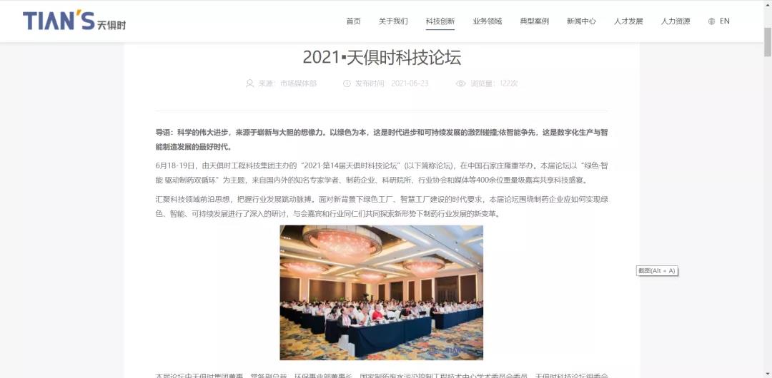 新葡的京集团350vip8888(中国)有限公司官网