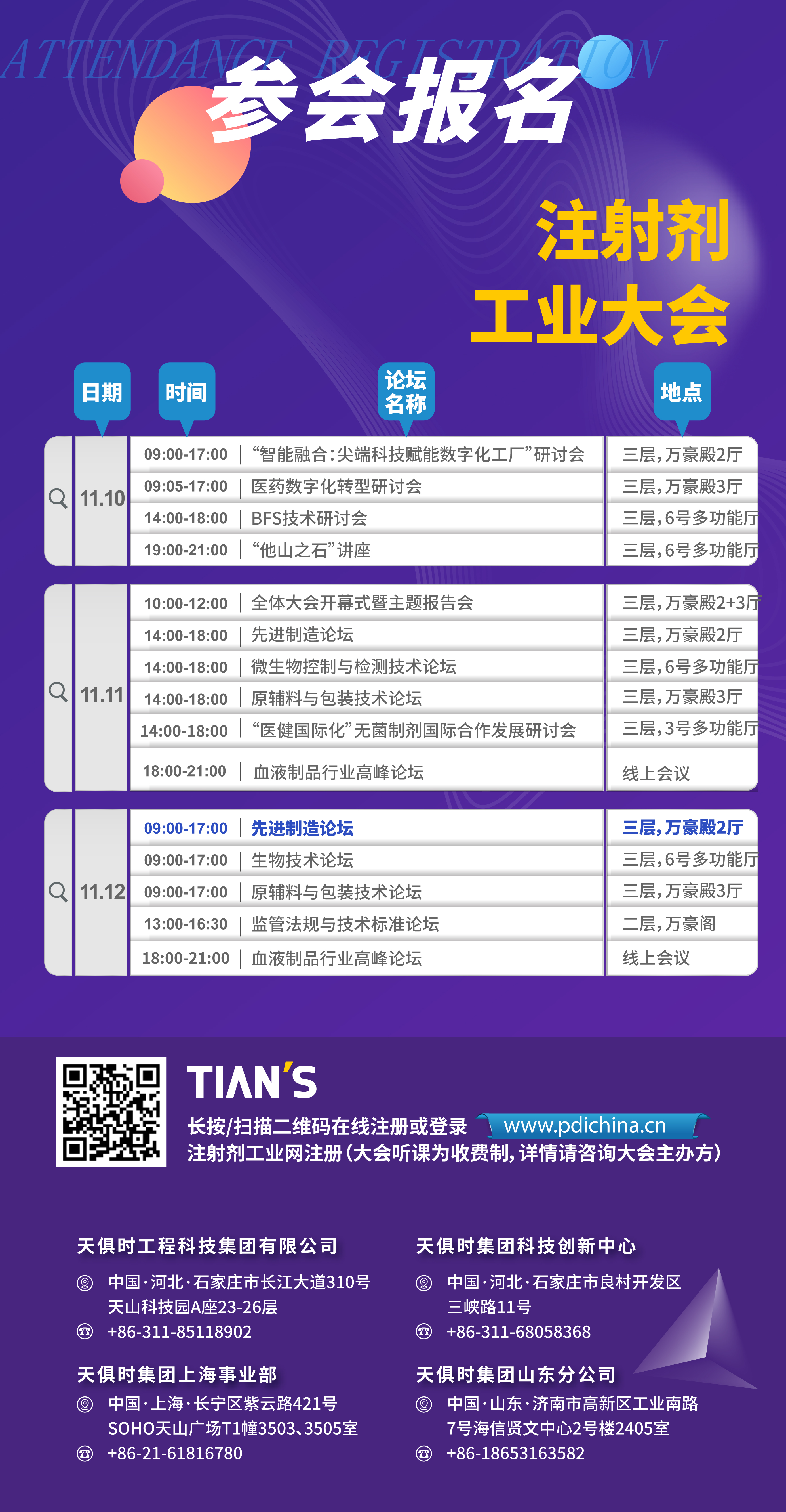 新葡的京集团350vip8888(中国)有限公司官网