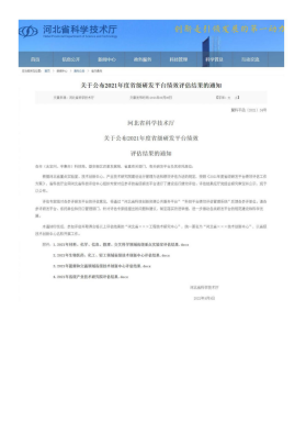 新葡的京集团350vip8888(中国)有限公司官网