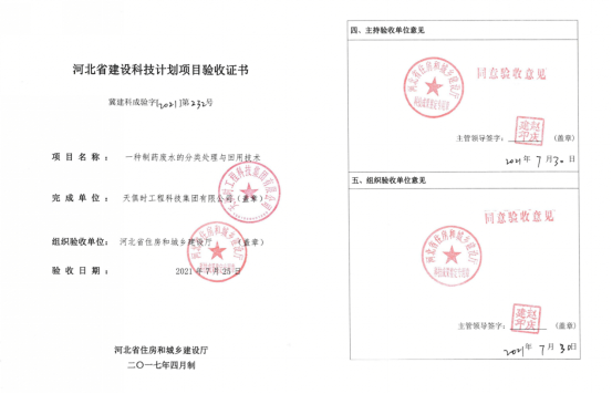 新葡的京集团350vip8888(中国)有限公司官网