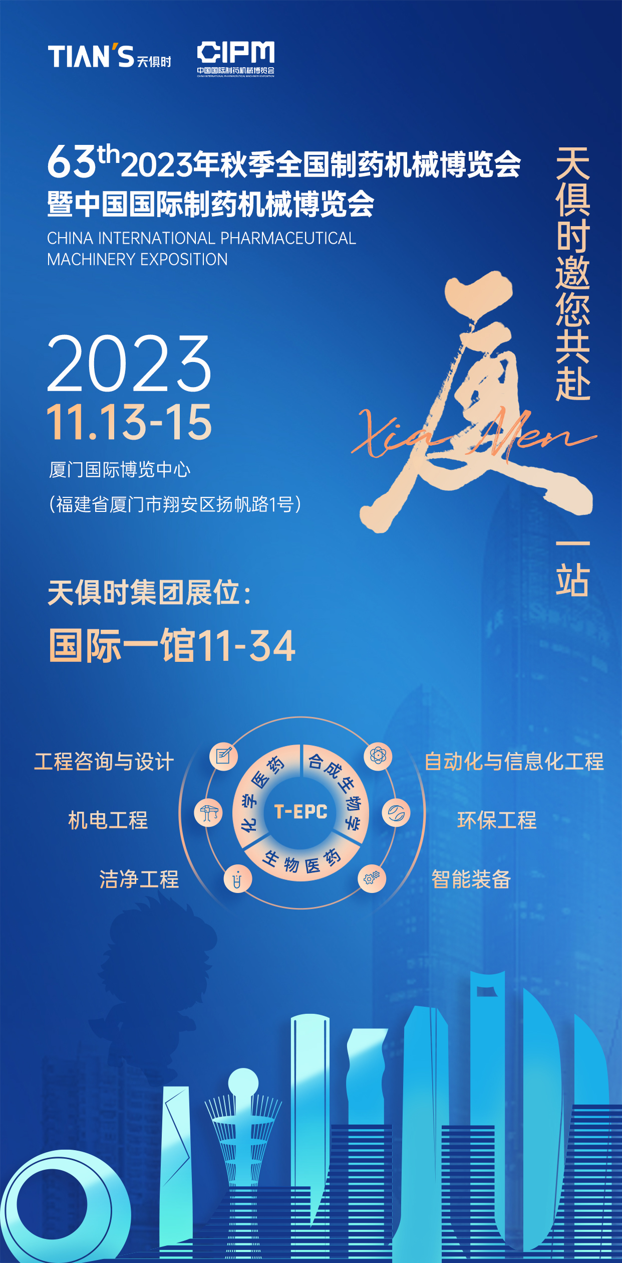 新葡的京集团350vip8888(中国)有限公司官网