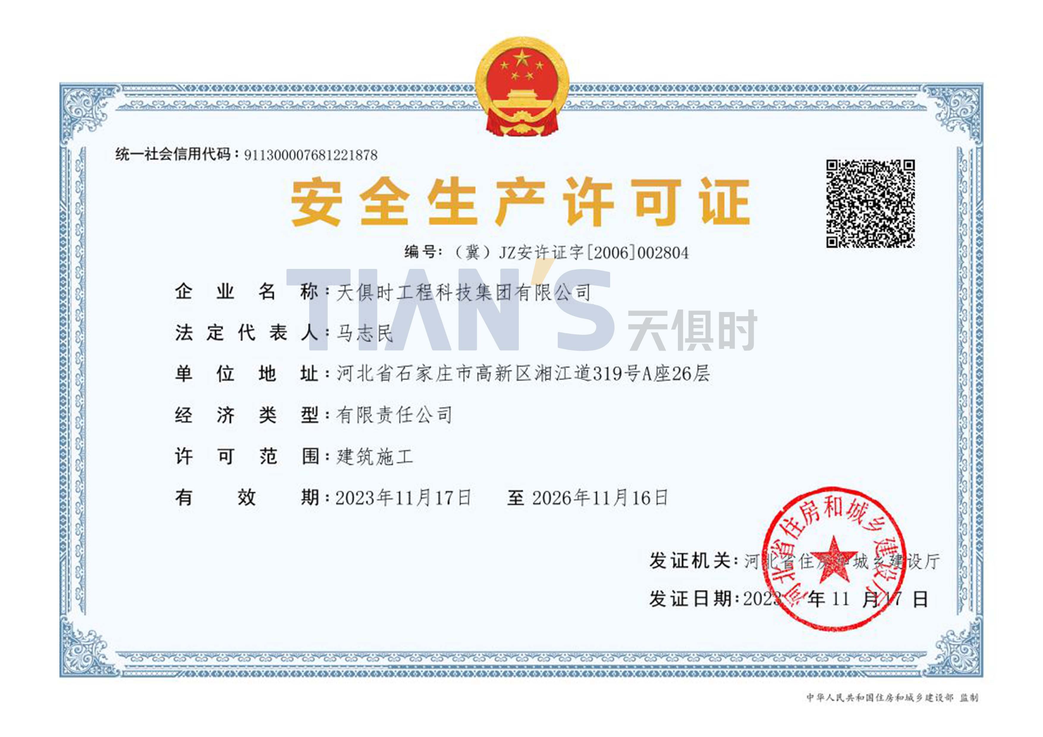 新葡的京集团350vip8888(中国)有限公司官网