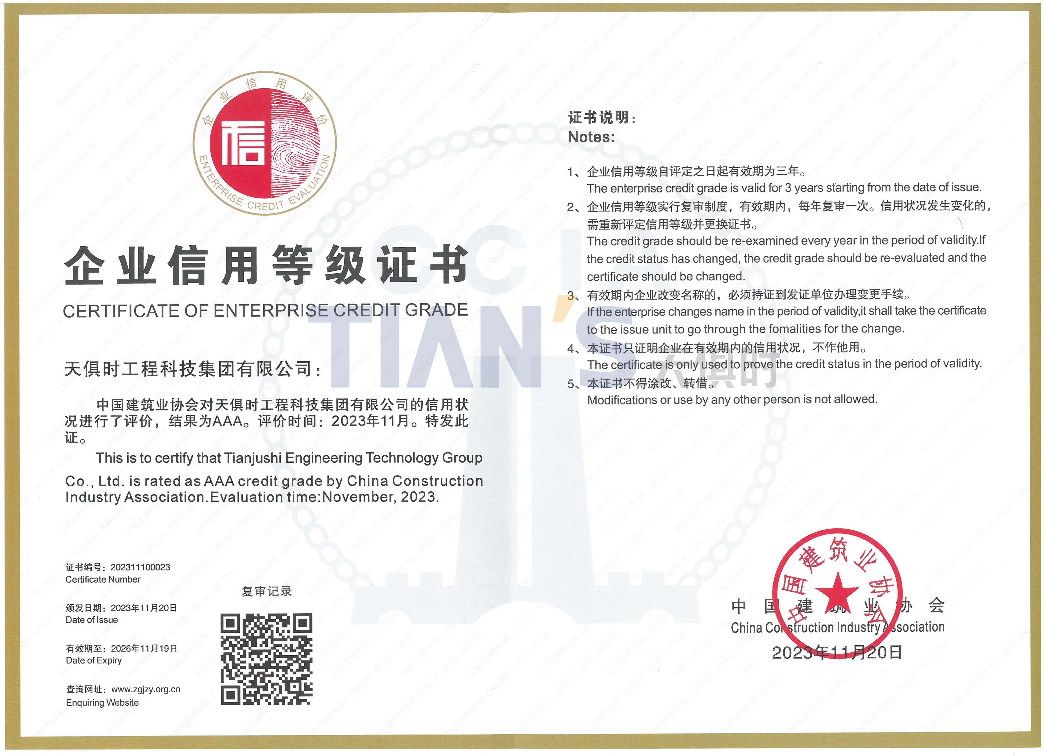 新葡的京集团350vip8888(中国)有限公司官网