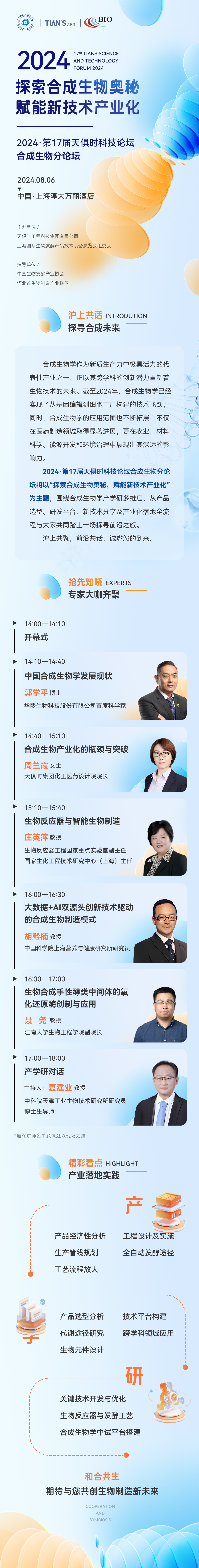 新葡的京集团350vip8888(中国)有限公司官网