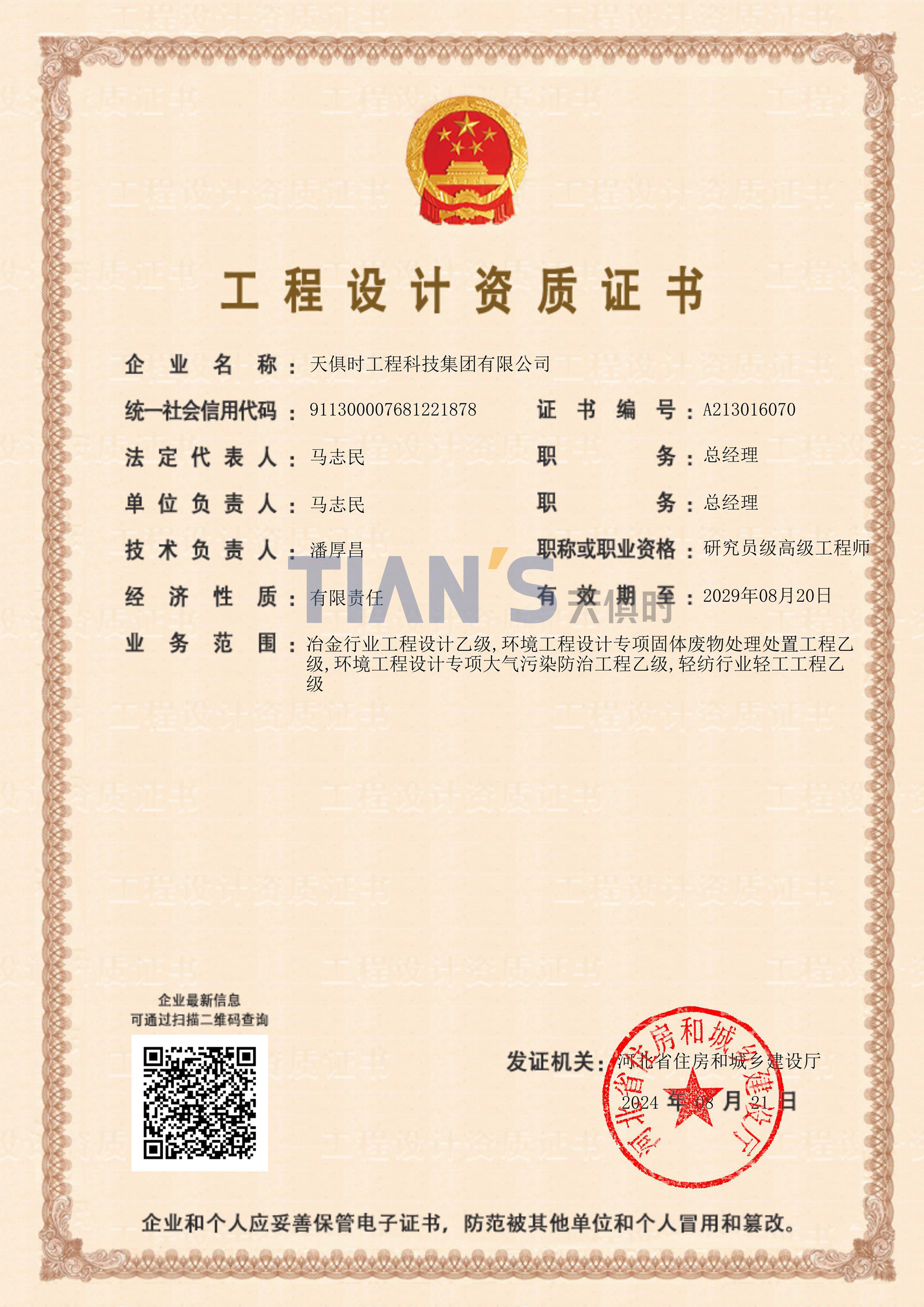 新葡的京集团350vip8888(中国)有限公司官网