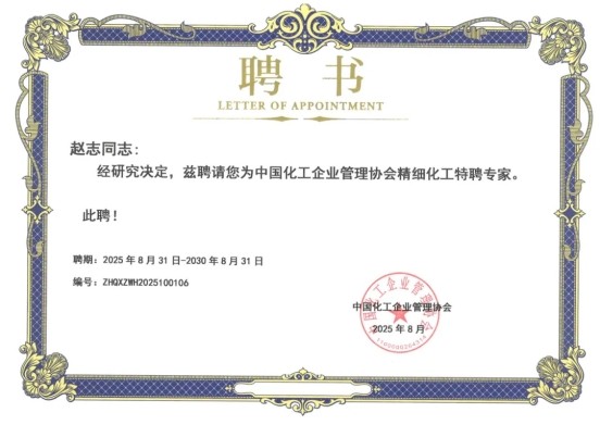 新葡的京集团350vip8888(中国)有限公司官网